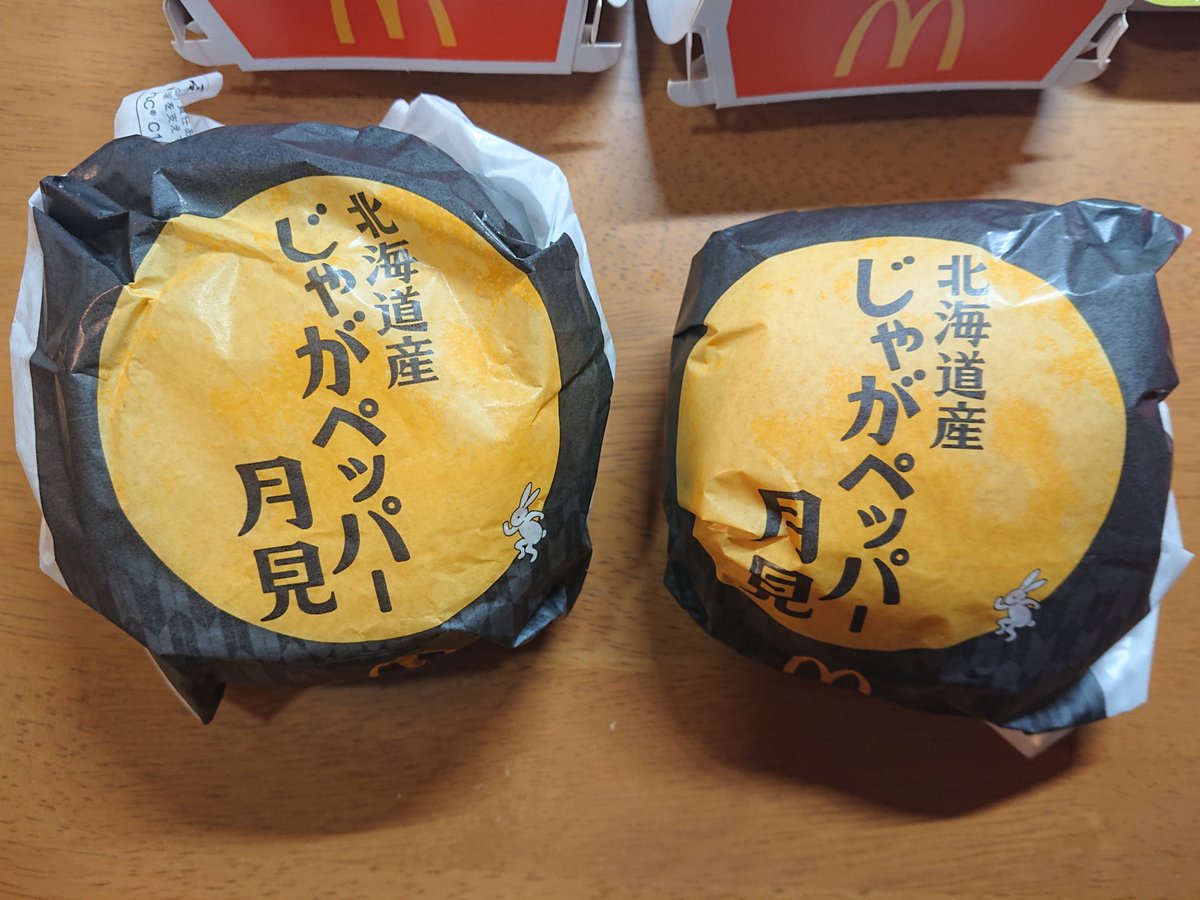 Scenery_Stone24's tweet photo. 本日9月24日発売、マクドナルドの新商品「北海道産じゃがペッパー月見」🍔
「月見ファミリー」第2弾の新商品！
ゴロっとしたじゃがペッパーが結構存在感があります😋
やっぱり気になるので買っちゃいました😁
#マクドナルド #月見バーガー https://t.co/tkPVfBomgb