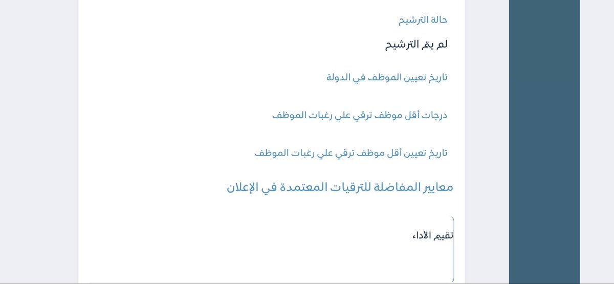 ippudagirl's tweet photo. @aowd25 و نكرر 
بيانات مفقودة!!
لكن لا يُستغرب الغموض حين يكون الوضوح هو آخر ما يُراد له أن يظهر.
كما في الاعلان السابق .
@minister_moe_sa 
@MOETawasul https://t.co/vA9xs5lJif
