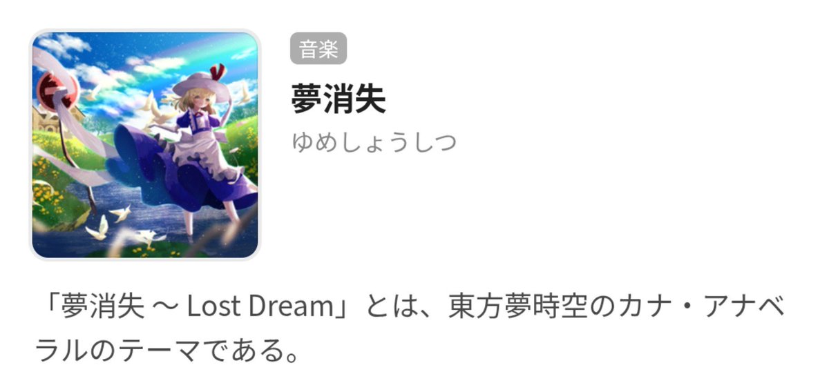 Hekiraku_Sei's tweet photo. 東方オタクには｢顔ない｣じゃなくて｢顔消失 ~Lost Emotion｣って言ってほしい https://t.co/Tv5zdr27r8