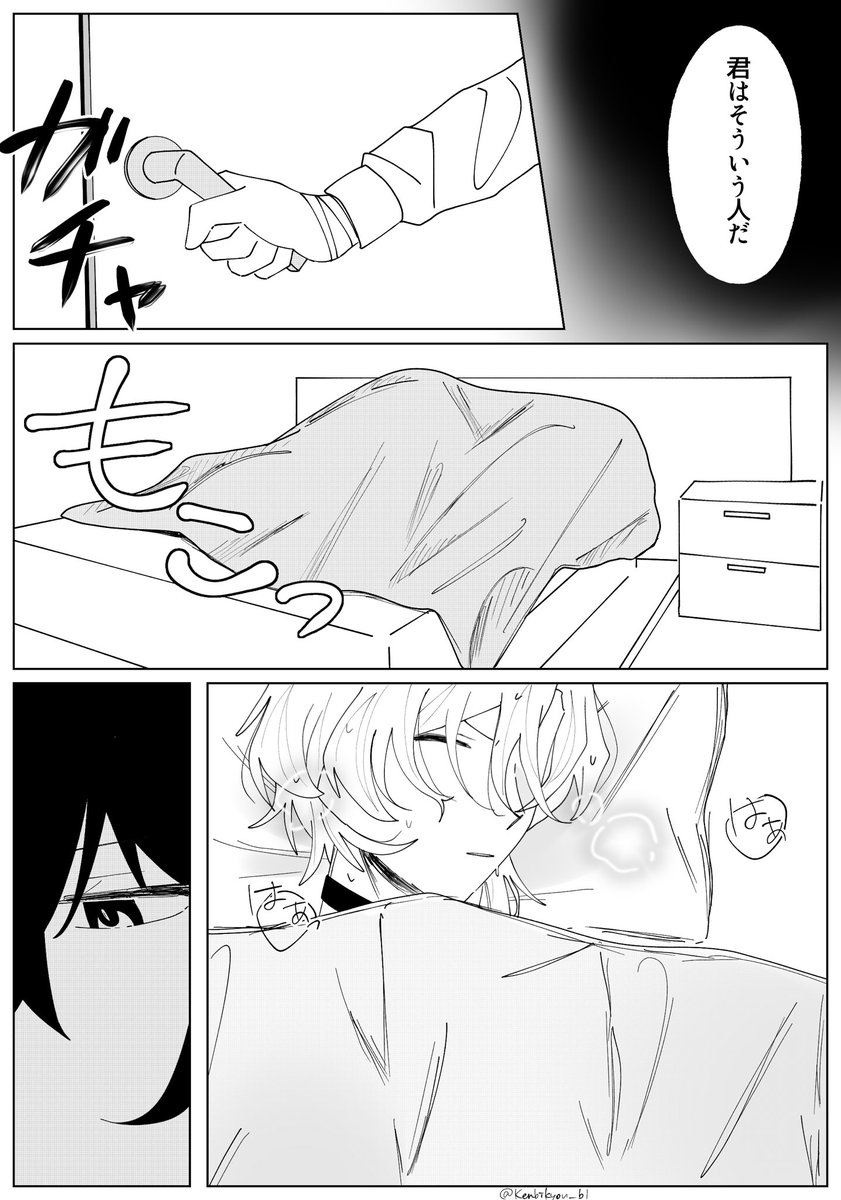 Kenbikyou_bl's tweet photo. 不覚にも  （1/2）
 #太中 https://t.co/wDdKujVnYq