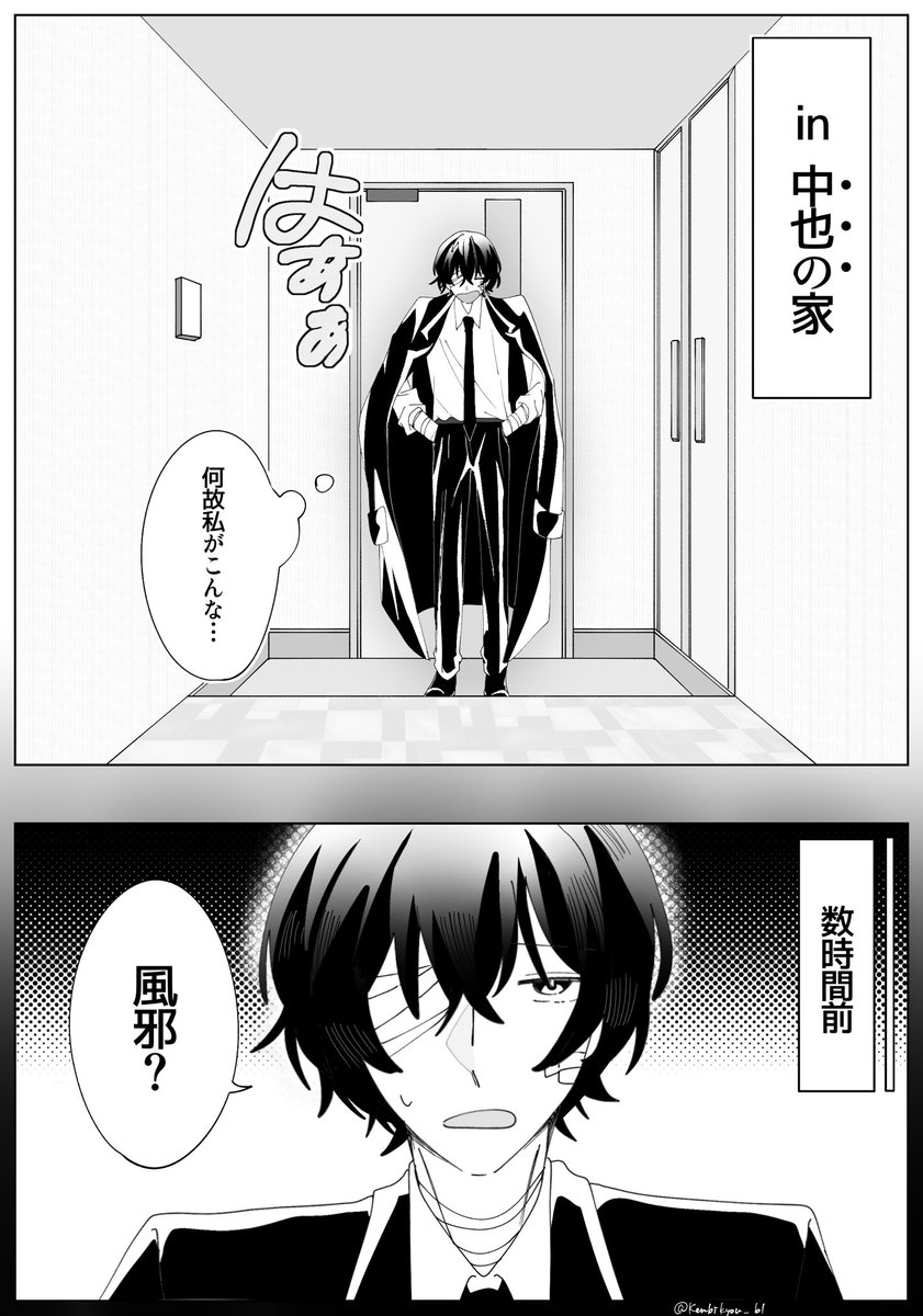 Kenbikyou_bl's tweet photo. 不覚にも  （1/2）
 #太中 https://t.co/wDdKujVnYq