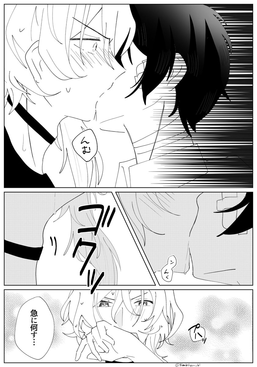 Kenbikyou_bl's tweet photo. （2/2） https://t.co/WToJgYFZ0m