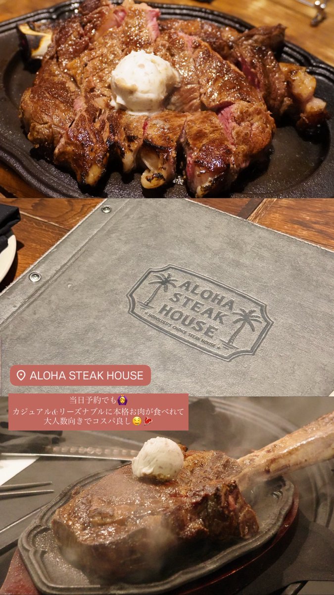 itsme_pluie's tweet photo. ハワイの夜ご飯&amp;デザート編🌺

🍝ど定番王道のアランチーノ
🥩コスパ良きなステーキ

デザートは高橋果実店（現金のみ）とジェラート屋さんに行きました🍨♡

歩いて行ける距離感に素敵なお店がたくさん、ワイキキ満喫🤙🏻 https://t.co/GecvIw6x46