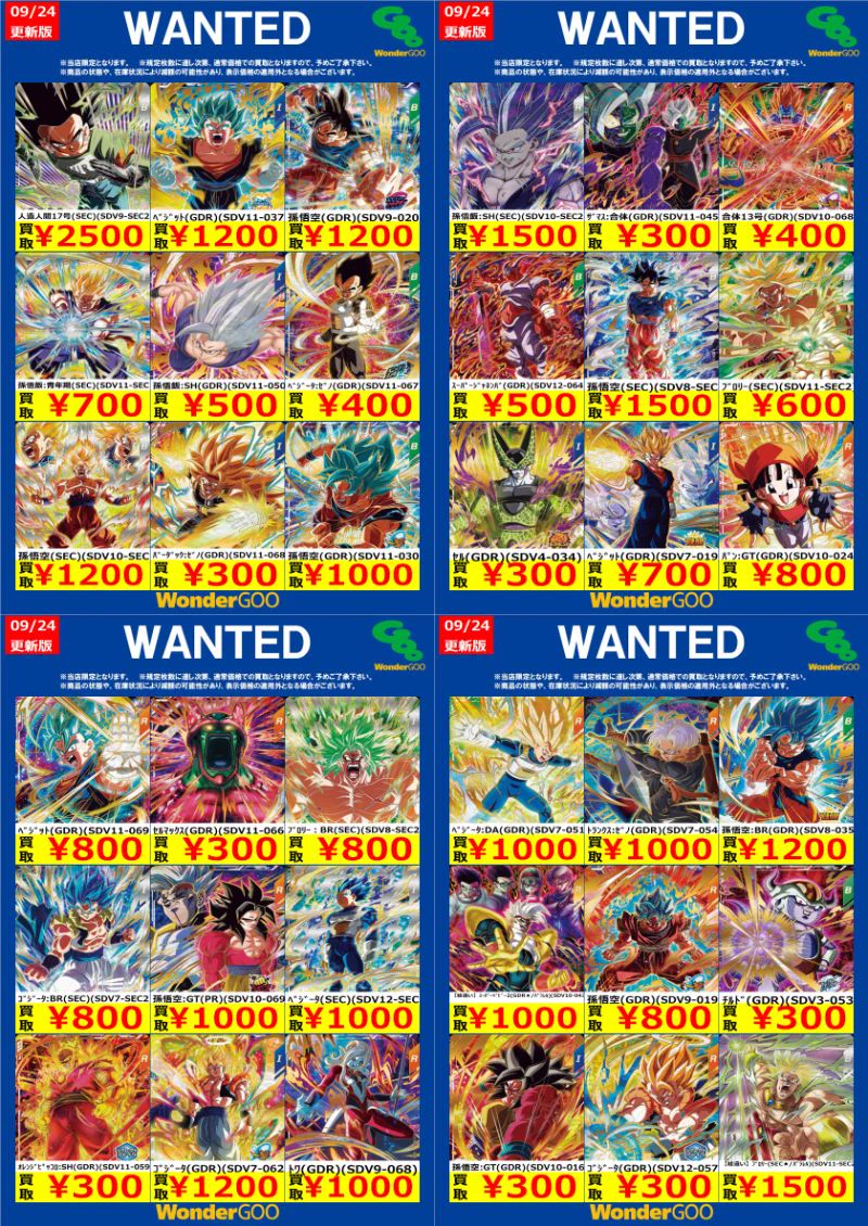 WonderGOO真岡店トレカ on X: 