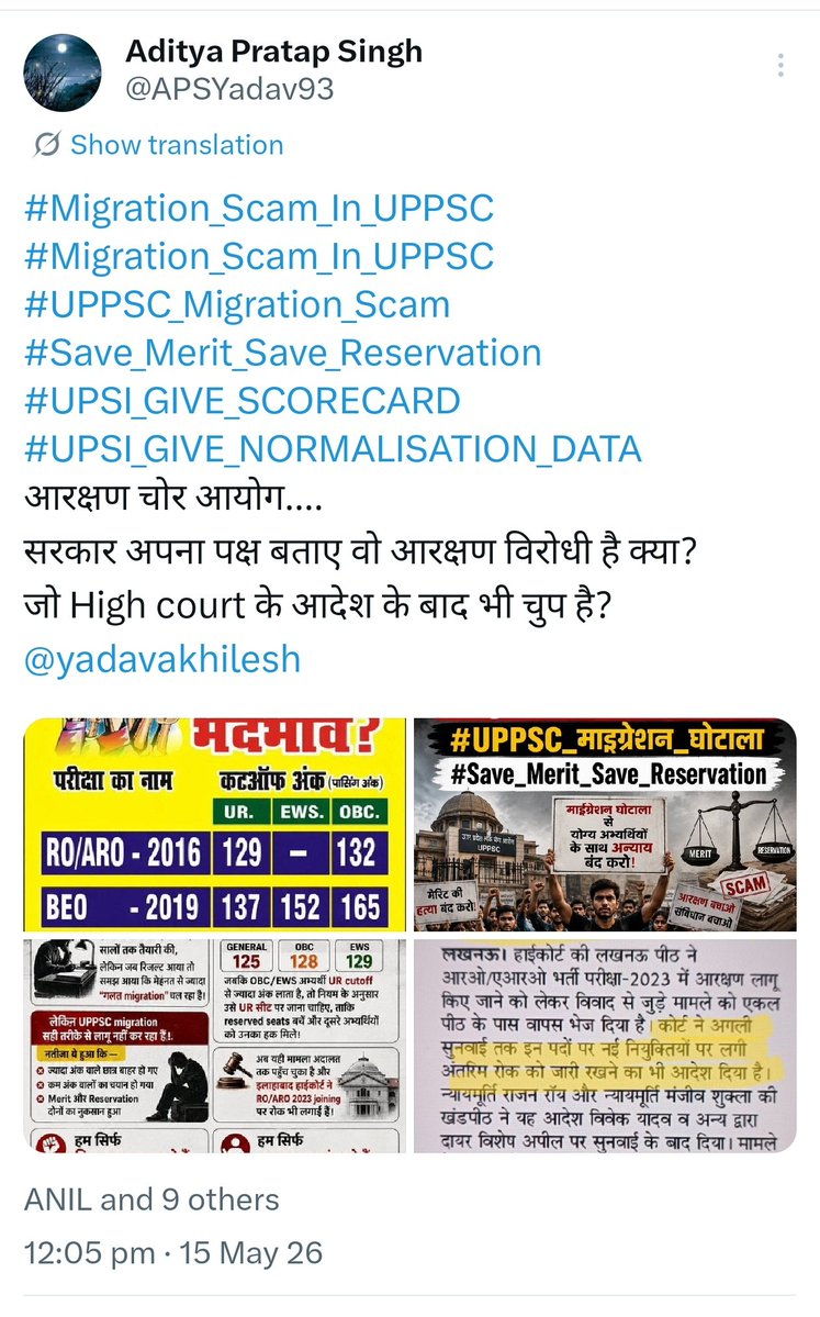 APSYadav93's tweet photo. @RahulGandhi @DrMohanYadav51 सर #UPPCS में भी पिछले 7 साल से OBC, SC,ST,EWS, FEMALE,PH छात्रों के साथ आरक्षण माइग्रेशन घोटाला हो रहा,ये बहुत बड़ा मुद्दा है इसपर इलाहाबाद HC में 7 CASE चल रहे-UPPCS 2024,25,RO 2023,APO, AE,HEO इन सभी में आयोग ने आरक्षित वर्ग के साथ घोटाला किया, कृपया न्याय दिलाएं।
#MiviOne5G https://t.co/LxOllhDxew
