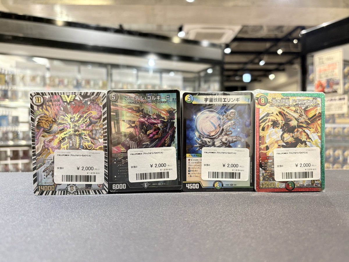 FULLPOWER_akiba's tweet photo. 【📢FULLPOWER オリパ情報🔥】
FULLPOWERでは大人気ブロックオリパを販売しております!🔥
裏表紙にも良いカードが...!?🫢
是非当店でご確認下さい!ご来店お待ちしております🙇
#FULLPOWER https://t.co/XvUokon4zk
