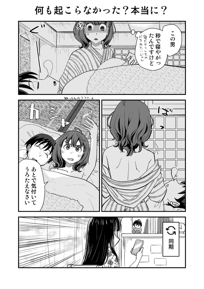 k1_okuda_sub's tweet photo. ぬっくんが八奈見さんと一夜を共にした旅館で、本当に何もなかったのだろうか？🙄実はこんなことがあったのでは…？
気になって夜しか眠れません😪
#マケイン https://t.co/i4TyIOws3U