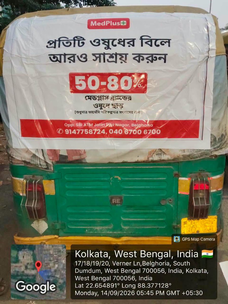 AmassAds_'s tweet photo. Auto Branding by Amass smart, eye-catching and effective outdoor advertising.
Think Creative. Think Amass.
#AmassAdvertising #AutoBranding #AutoAdvertising #OutdoorAdvertising #TransitAdvertising #BrandPromotion #KolkataAdvertising #ThinkCreativeThinkAmass https://t.co/hNkXiQQjsG