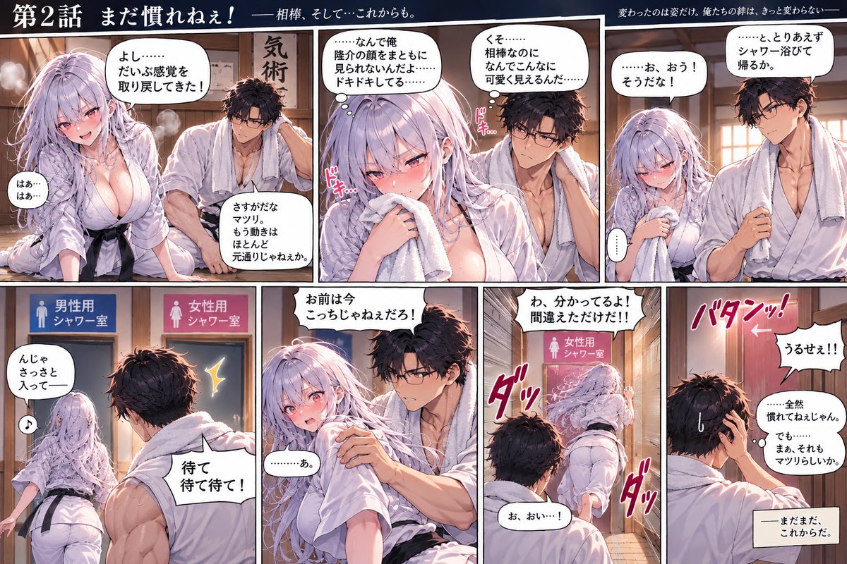 MutukiFeng's tweet photo. 第2話　#AI漫画　#創作漫画 #オリジナル漫画 #TSF #女体化 #現代ファンタジー #ラブコメ https://t.co/KOHC3fpQXb