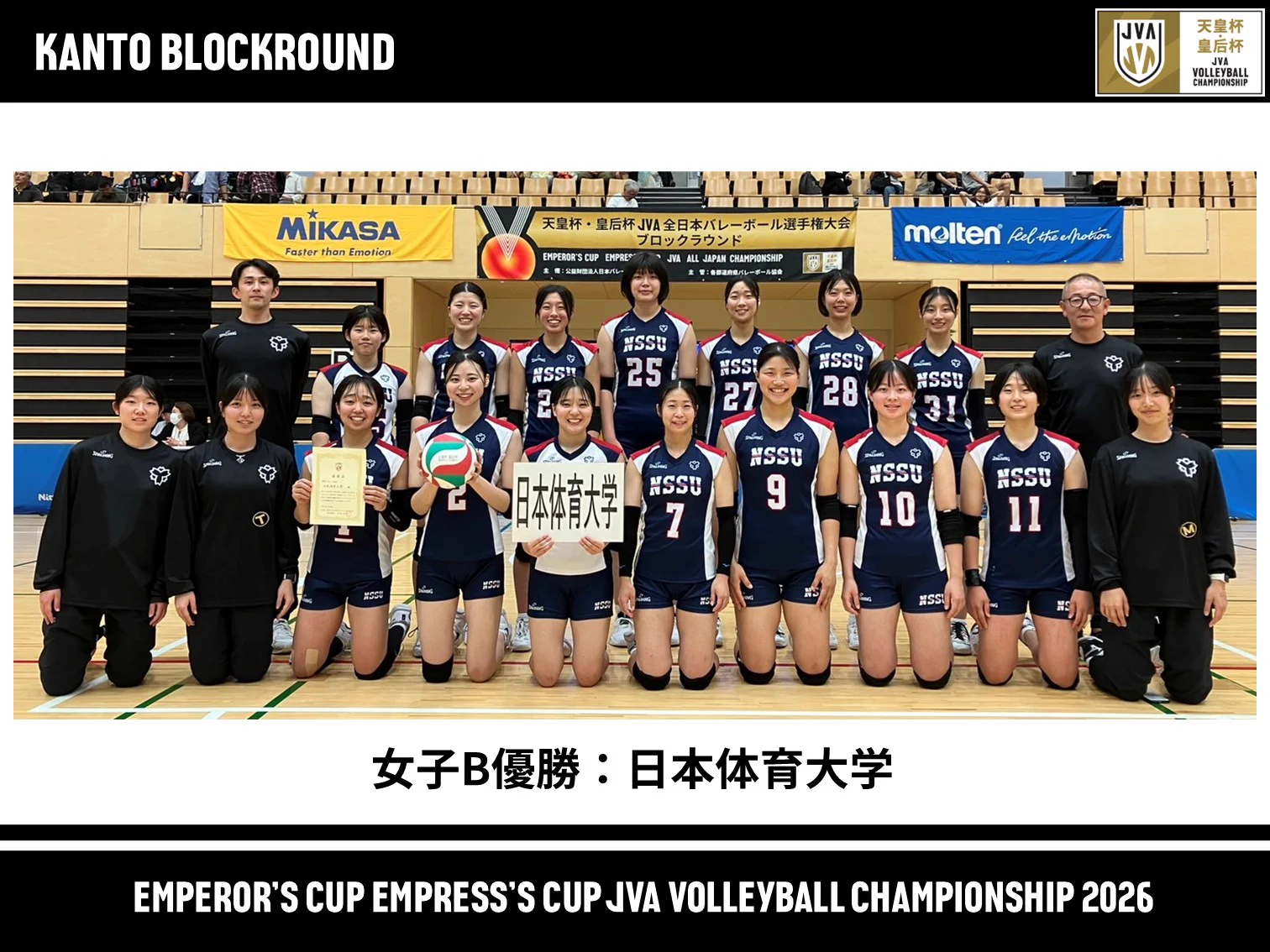 天皇杯・皇后杯 JVA全日本バレーボール選手権大会 on X: 