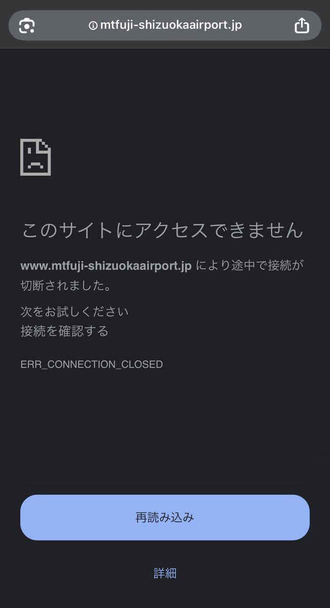 scotced's tweet photo. 富士山静岡空港のHPが繋がらない…
テレビのせいで…DoS攻撃になってる https://t.co/2AaDkcEZSc