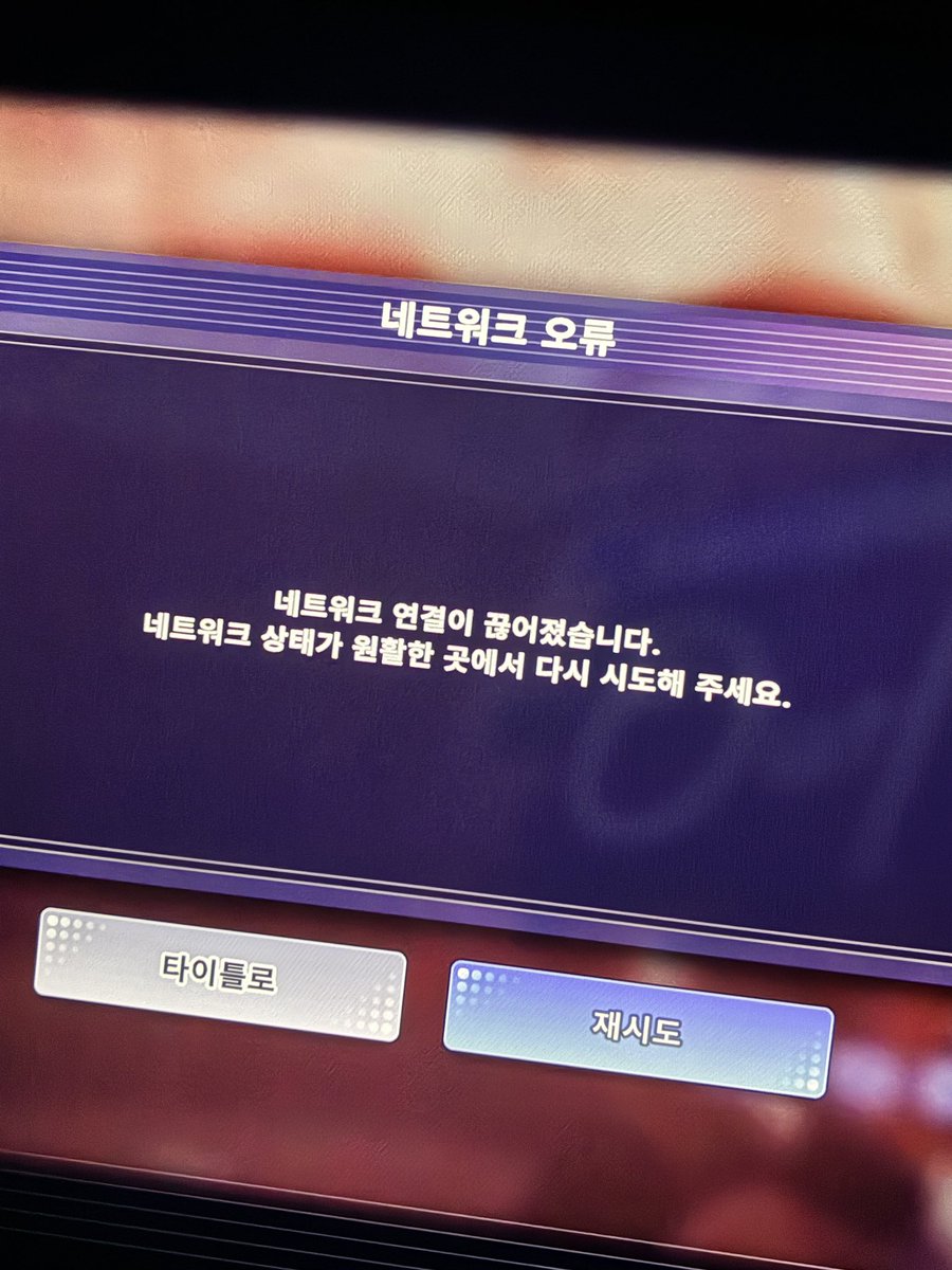 xiumter's tweet photo. 이럴 줄 알았어
결국 터졌네 https://t.co/8tpAb9m0ed