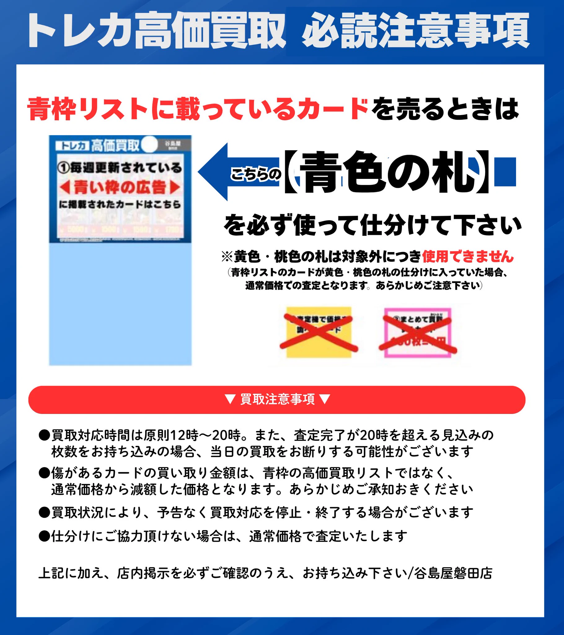 谷島屋 磐田店 トレカ売場 on X: 