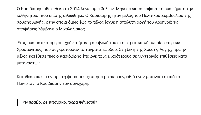 Malichudis's tweet photo. 2/ Εκείνο που εύλογα δημιουργεί απορία είναι το γιατί τόσο πολλά Μέσα δείχνουν μιαν απρόσμενη σπουδή να ενισχύσουν την προσπάθειά του. 

Από τοπικές ιστοσελίδες έως τηλεοπτικούς σταθμούς εθνικής εμβέλειας.

https://t.co/3FlHFGQTBg https://t.co/fi7nJjmImy