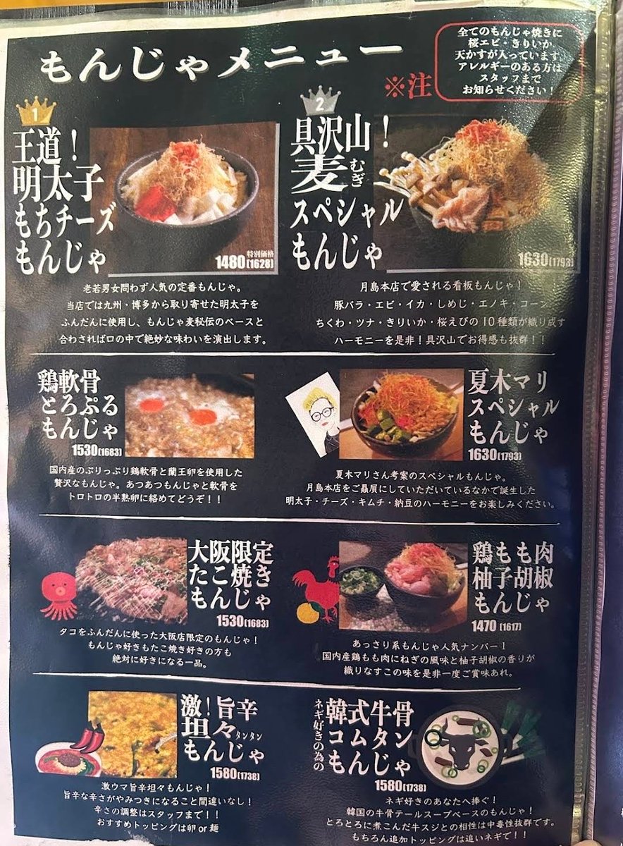 taro_archive's tweet photo. 260924 일본

📍몬자무기 우라난바점(もんじゃ麦 裏なんば店)
💰멘타이코모찌치즈몬자 1628엔
💰스페셜몬자 1793엔
10-4 Nanbasennichimae, Chuo Ward, Osaka, 542-0075 일본
https://t.co/yrd1kJzpQA

#쇼타로 https://t.co/Xu2xKb2PYH