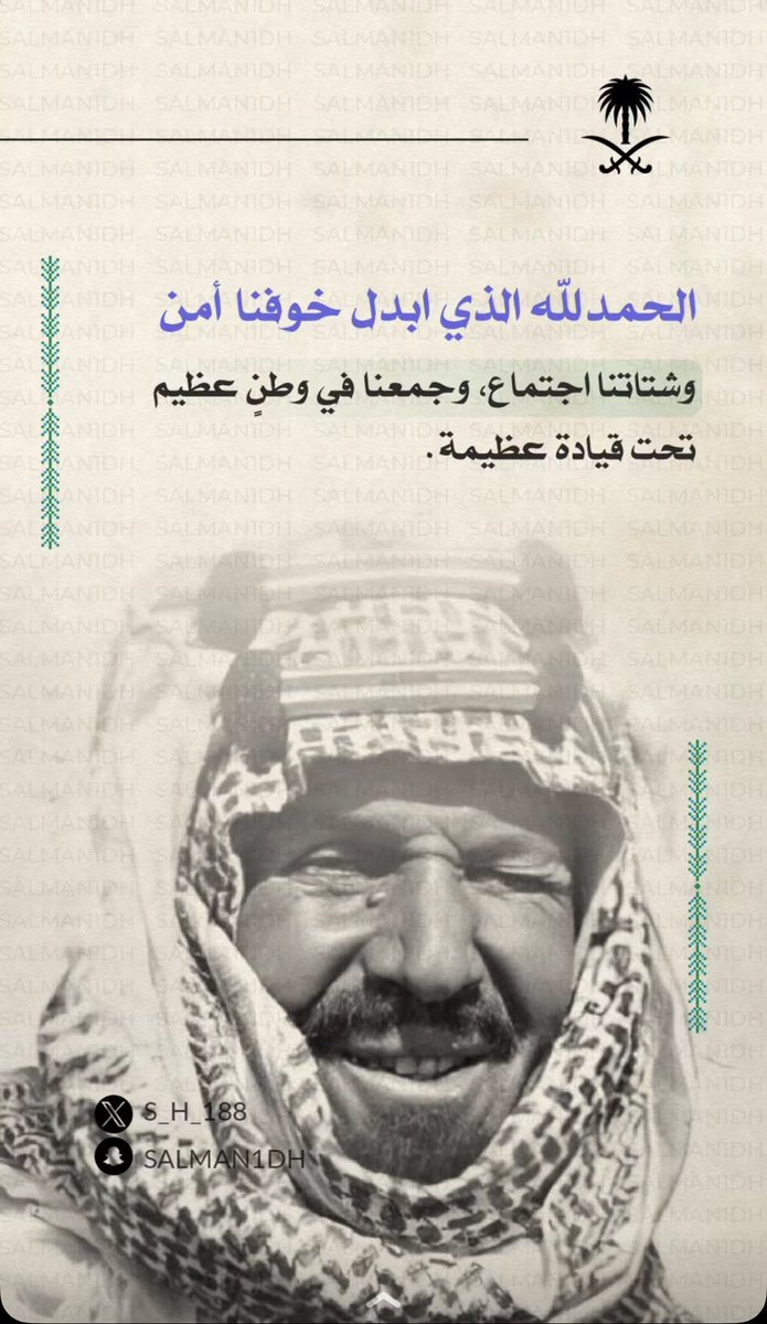 Fowz_112's tweet photo. #اليوم_الوطني_السعودي_٩٦ https://t.co/GWWgoGx5DK