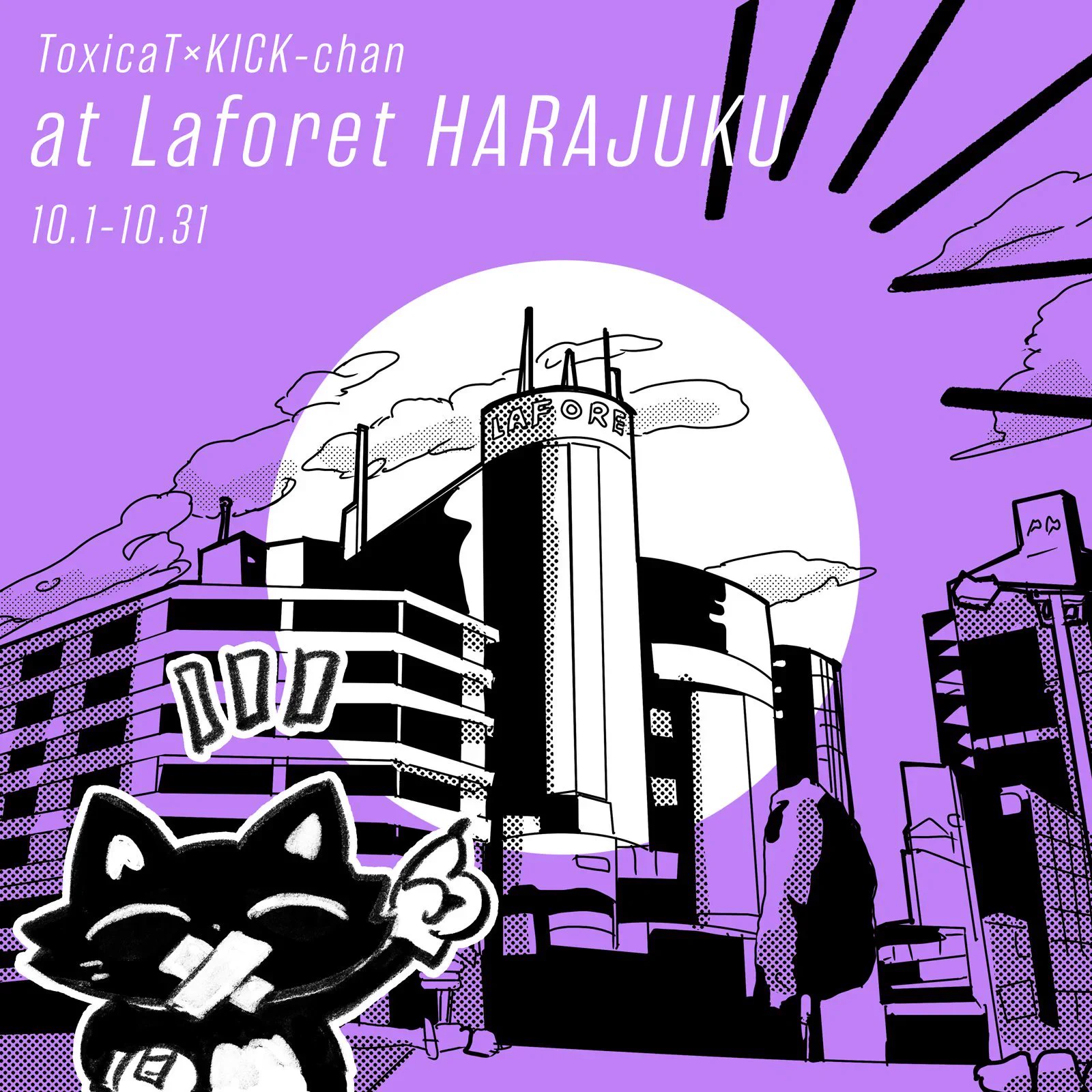 まご🔜9/1-10/31ラフォーレ原宿 愛と狂気のマーケット (@magodesu) / X