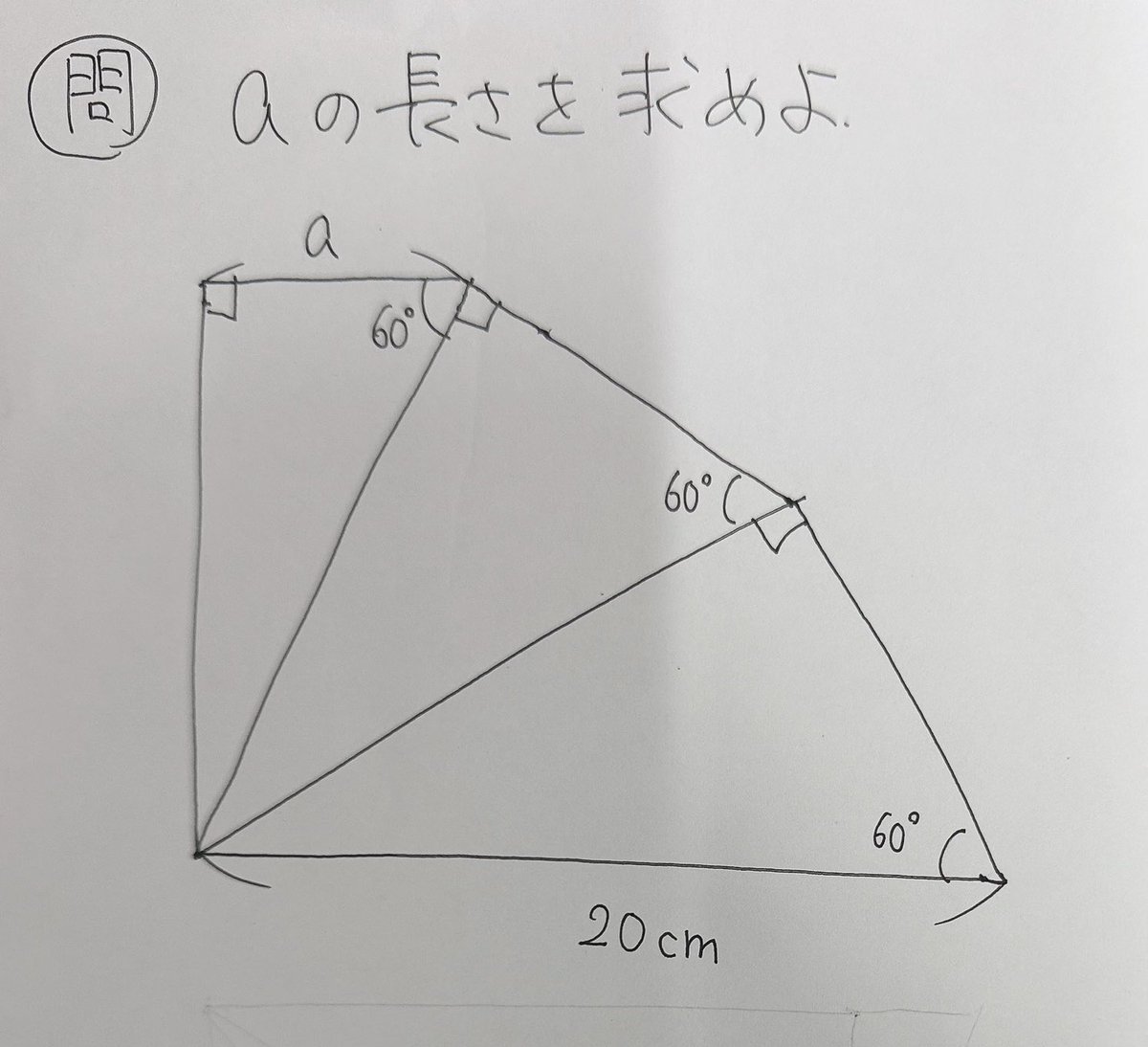 saku_deve's tweet photo. 中学受験の算数難しすぎるよ😇 https://t.co/PylRMGCt64