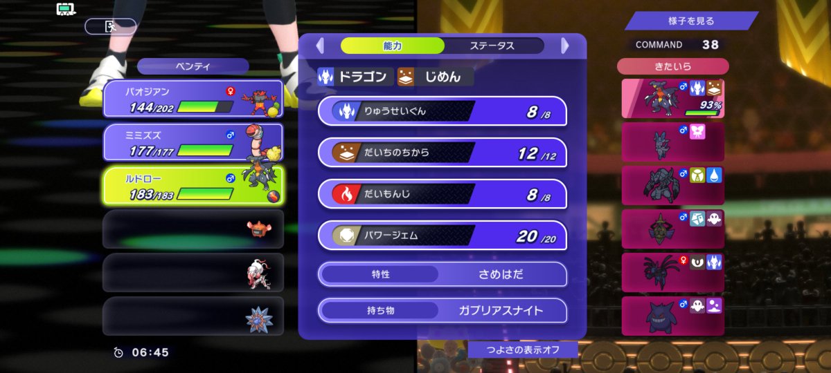 Shake_Yuyu's tweet photo. ポケモンチャンピオンズ界隈では珍しい持ち物じゃなくてガブリアスそのものを間違えた例 https://t.co/MESSU9BQLK