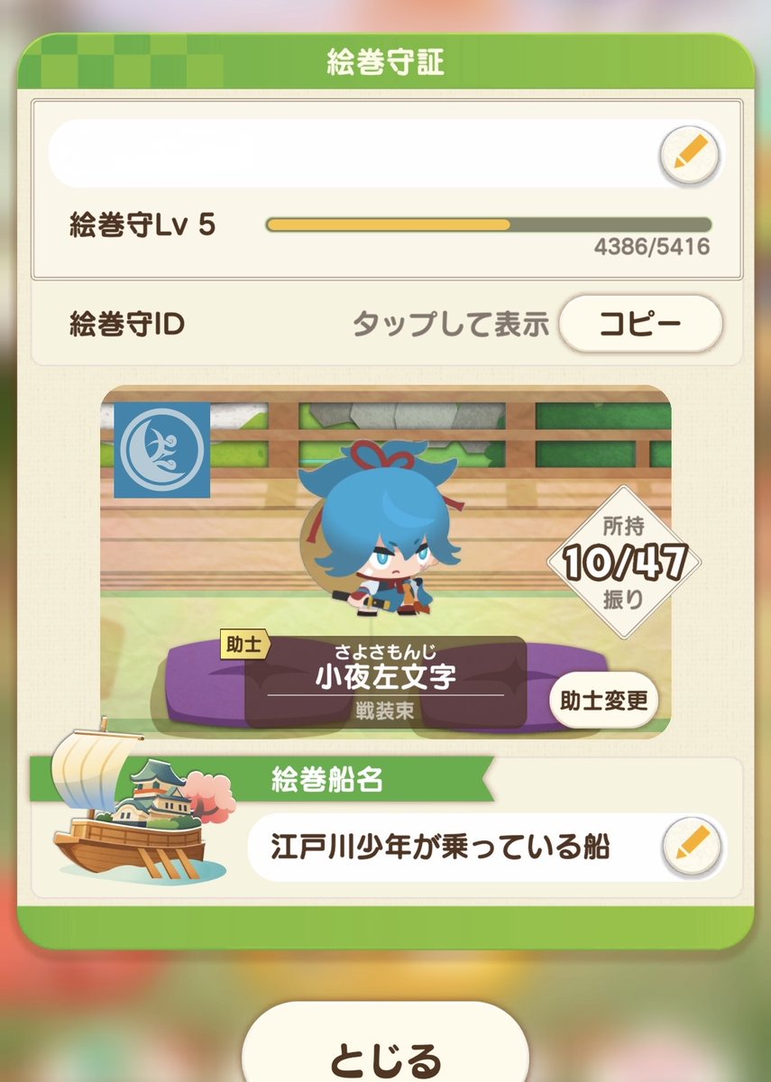 u_wakanu's tweet photo. 船の名前は「蟹工船」「かっぱえび船」など色々���ったのですが、とりあえずはコレで。 https://t.co/duiUGTd4F6