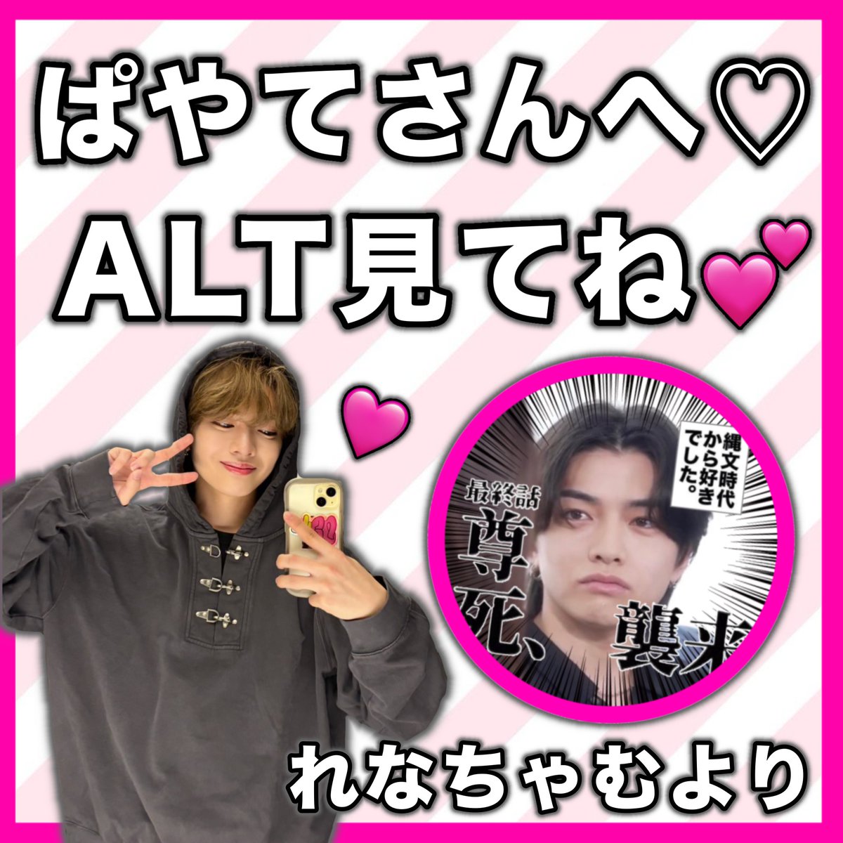 rena__hyt's tweet photo. 💌💘  #宮武颯    #HAYATE   ᯓ★

お時間ある時にＡＬＴ見てね♩

#れなたけぱやてちゃむ 
@wildblue_ykme @haayaatee_ https://t.co/MlqdsfSQOy