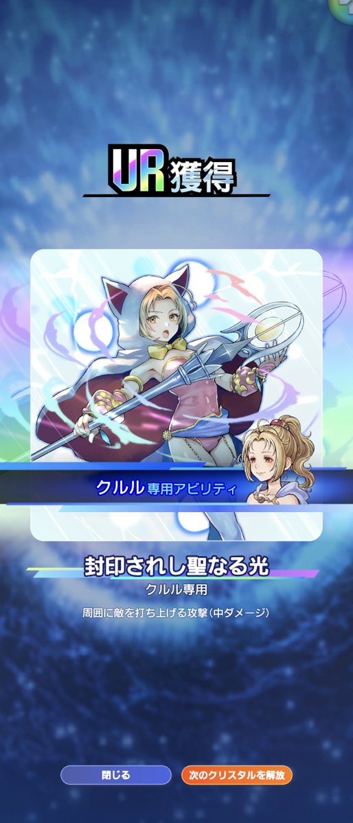 mutsuki247_TFF's tweet photo. よし引くか！！！（まだ温存してた）
ハフバ当日だし金クリから2枚連続でスパブロきたし虹からはURもきたし https://t.co/Il8uHODnas