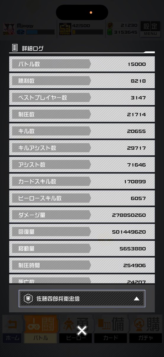 kiresouna_'s tweet photo. 15000戦きた、ずっと勝率は変わらない https://t.co/vh39BeTOKB