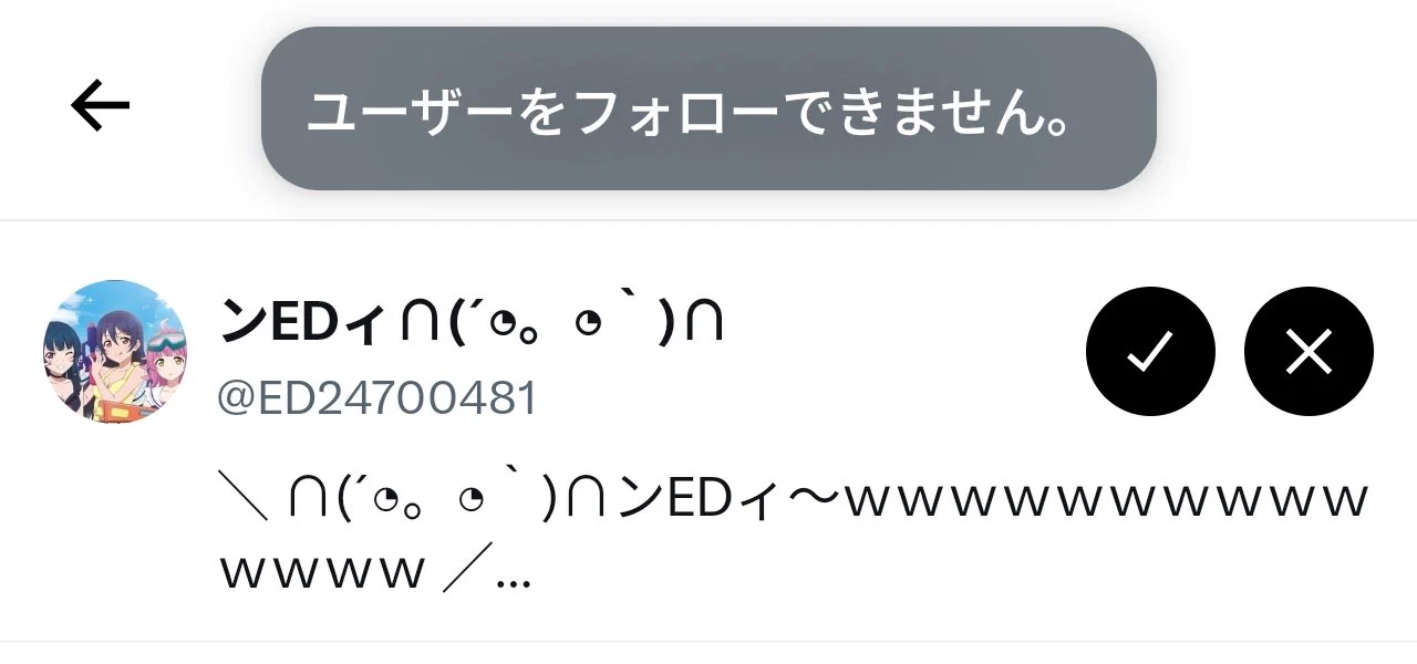 むぎ様フォロー割 X-এ またたぎ: 