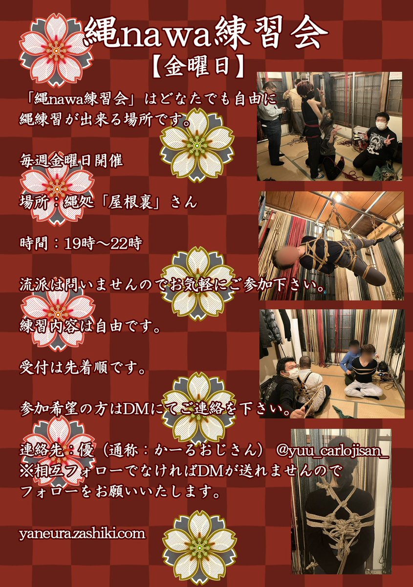 yuu_carlojisan1's tweet photo. #縄練習
#縄nawa練習会

明日、9/25（金）は「縄nawa練習会」です。

4名空きあります。

場所は縄処「屋根裏」さん。

時間は19時～22時。

流派は問いません。

練習内容は自由。

参加受付は先着順です。

参加希望の方はDMにてご連絡下さい。

https://t.co/VP0l5X4ukK https://t.co/iCvSOaht7C https://t.co/YF6NWS7mmd