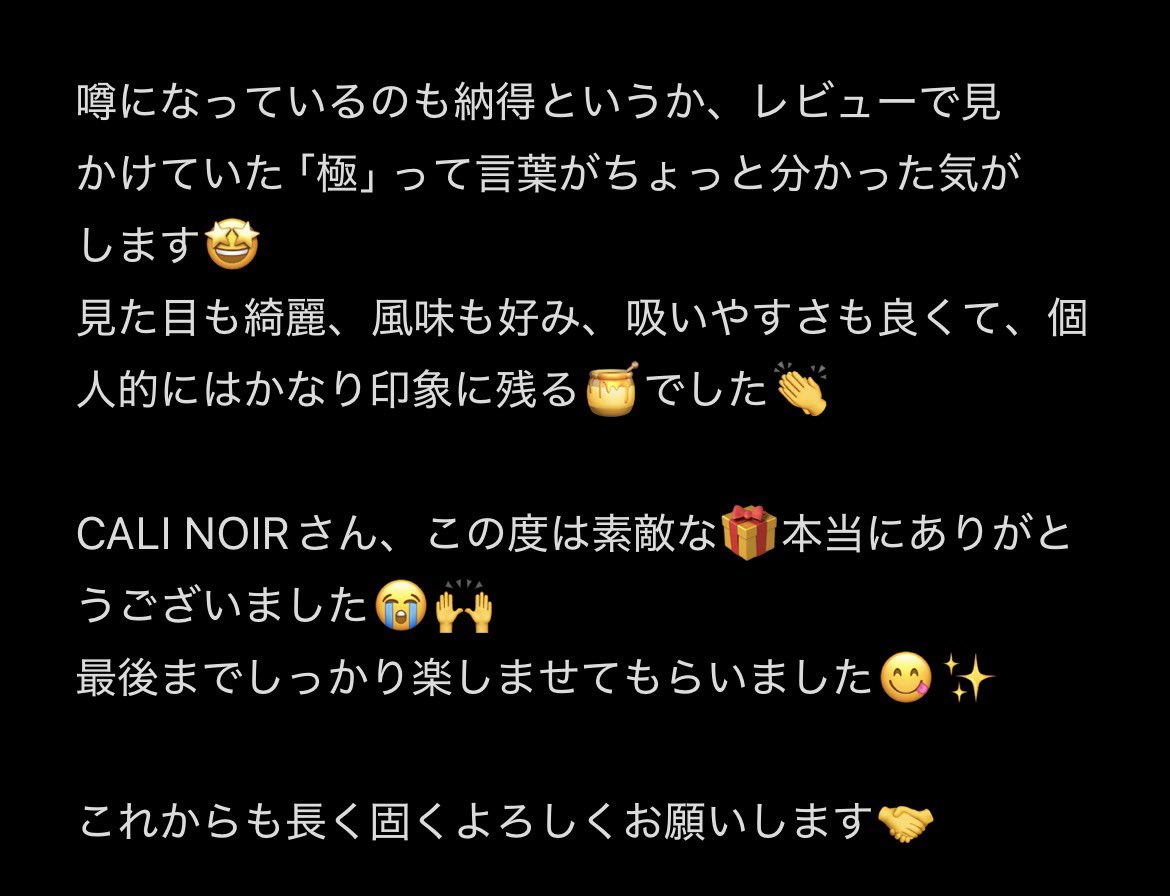 z7sn7s's tweet photo. CALI NOIRさん🎁レビュー👏
この度は素敵な🎁ありがとうございました😭こちらレビューになります。
@calinoirworld 

⚠︎フィクションです https://t.co/78FALSoJV2
