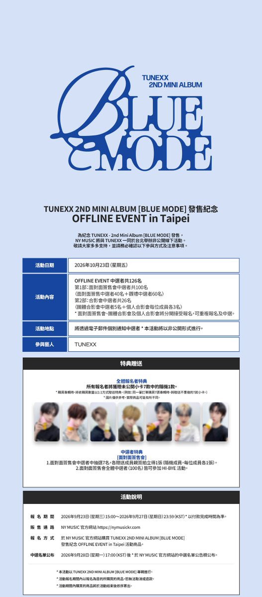 nyangko_sub's tweet photo. TUNEXX 튜넥스 チュネックス
261023 NY MUSIC 対面サイン会 台北🇹🇼

ボーダー調査受け付けます🩵🦋 https://t.co/bOxZsGHU2F