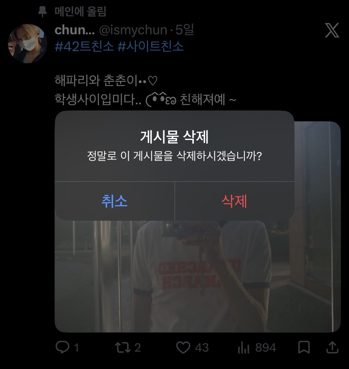 ismychun's tweet photo. 트친소 닫았습니당..@ 
다들 친해져요 (՞ ܸ. .ܸ՞).. https://t.co/qdzhrjMI6B