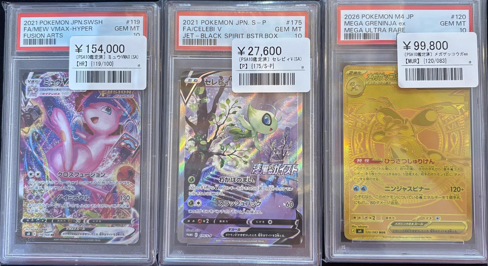 シンソク秋葉原本店@ポケカ ワンピ カードショップ 買取 PSA鑑定品 TAX