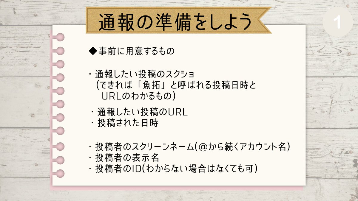 BTSV_JPN's tweet photo. 【お願い】

現在看過できない過激な投稿が多く見受けられます。
反応せずに、見かけたら直ちに画像に沿って報告してください。
すべてのメンバーへの酷い侮辱であり、明確な危害の予告です。
🔗https://t.co/eaRwmn6Oy2

PROTECT YOUR ARTIST
BIGHIT AND HYBE TAKE ACTION
#ProtectTaehyung #ProtectYourArtist