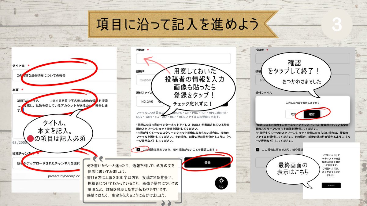 BTSV_JPN's tweet photo. 【お願い】

現在看過できない過激な投稿が多く見受けられます。
反応せずに、見かけたら直ちに画像に沿って報告してください。
すべてのメンバーへの酷い侮辱であり、明確な危害の予告です。
🔗https://t.co/eaRwmn6Oy2

PROTECT YOUR ARTIST
BIGHIT AND HYBE TAKE ACTION
#ProtectTaehyung #ProtectYourArtist