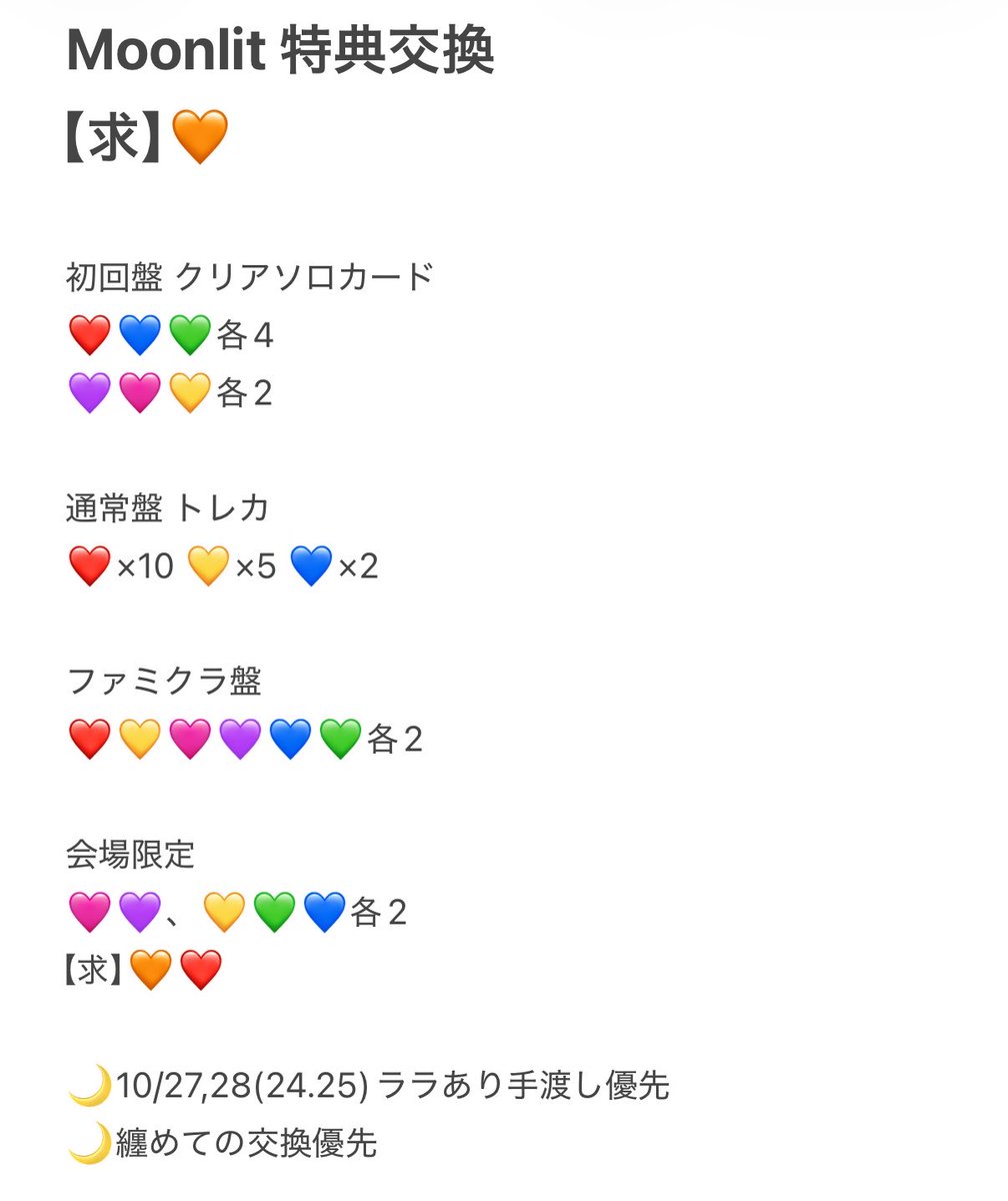 trhknknk7's tweet photo. なにわ男子 11thシングル「Moonlit」
纏めて手渡し優先。
お心当たりのある方はリプ/DMお待ちしております。
 #なにわ男子交換 https://t.co/AHk6L8hlfT