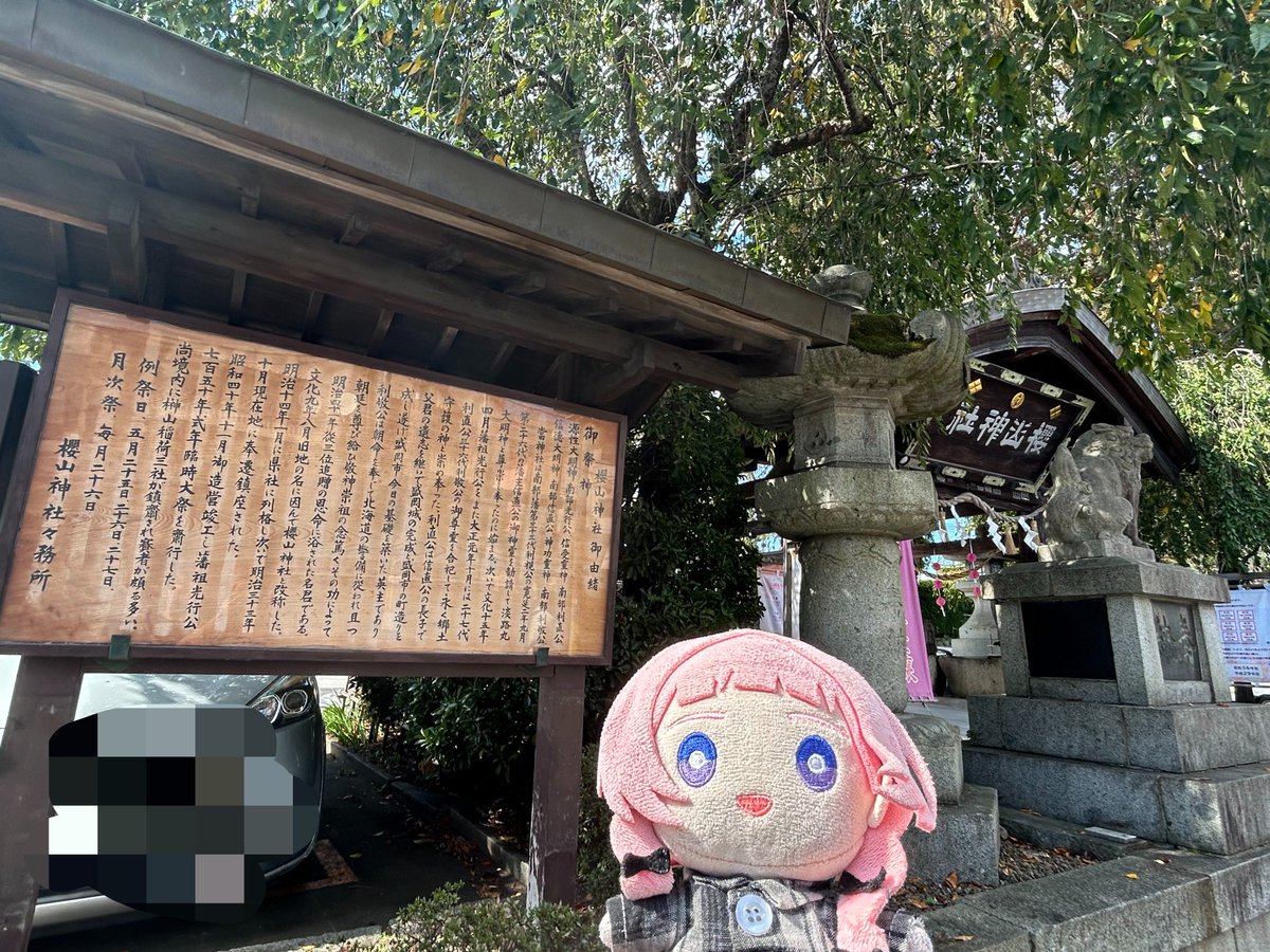 Tower2055's tweet photo. 櫻山神社と兜岩🪨 https://t.co/VFZNXgaXOX