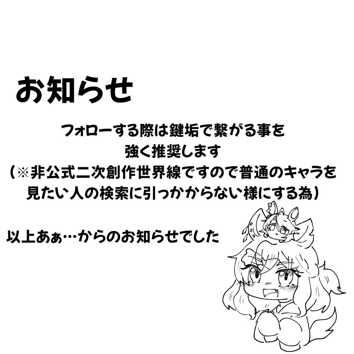 uma_kurui's tweet photo. お知らせ(良い物)
22時にアカウントID掲載予定 https://t.co/x05YP90iLK