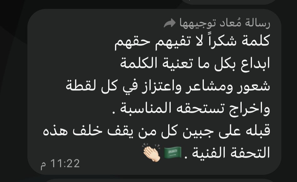 Elaf_als13's tweet photo. كل عام ووطننا عزيزٌ شامخ🇸🇦 

سعيدة بأن تكون لي بصمة ضمن اعمال هيئة الإذاعة والتلفزيون @SBAgovSA بمناسبة اليوم الوطني السعودي 96، والأجمل أن أرى هذا الأثر يصل لمن حولي بهذه الكلمات..
ممتنة لكل من منحني ثقته، ولكل توجيه ودعم كان له أثر في هذه التجربة؛ تجربة أعتز بها وأتطلع لما بعدها✨💚