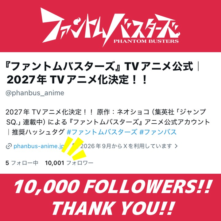 phanbus_anime's tweet photo. ㊗️『#ファンバス アニメ化』トレンド入り
　　　　　　　　　　＆
　　  フォロワー1⃣0⃣0⃣0⃣0⃣人達成✨

たくさんのフォロー、投稿を
ありがとうございます！
引き続き応援よろしくお願いします！

🔽アニメ公式サイトはこちら
https://t.co/Hj6Gx0VPoE

＃ファントムバスターズ https://t.co/PvOy7dOSRH