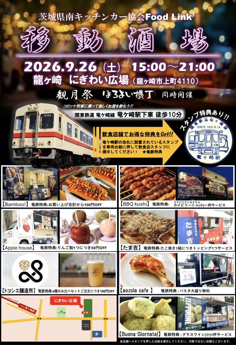 BbqKushi's tweet photo. 🍋🇧🇷 土曜日、カイピリーニャをご提供します！

今回は、ブラジルで定番のカクテル
**「カイピリーニャ」**をご用意します🍹

使用するのは、サトウキビから造られるブラジルのお酒、カシャッサ。
これを使った、まさに本場ブラジルの定番スタイルです🇧🇷✨

実は最近では、カイピリーニャもさまざまなアレンジが増えていて、
🍸 ウォッカ
🥃 ラム
🥂 サケ
🌵 テキーラ
🥃 ウイスキー
🍹 ジン
🍷 ワイン
など、いろいろなお酒で楽しむことができます。

ただ、今回の土曜日はまず、
「これがブラジルのカイピリーニャ！」
という定番を皆様に知っていただくため、カシャッサを使った王道の一杯をご提供します🍋🇧🇷

そして、もし今後BBQ KUSHIが店舗を構えることができたら……

その時には、カイピリーニャも一種類だけではなく、
さまざまなお酒やフルーツを使ったカイピリーニャを楽しんでいただけるようなお店にしたいと思っています🍹✨

まずは土曜日、
**本場ブラジルの定番「カイピリーニャ」**をぜひ味わってみてください🇧🇷🔥