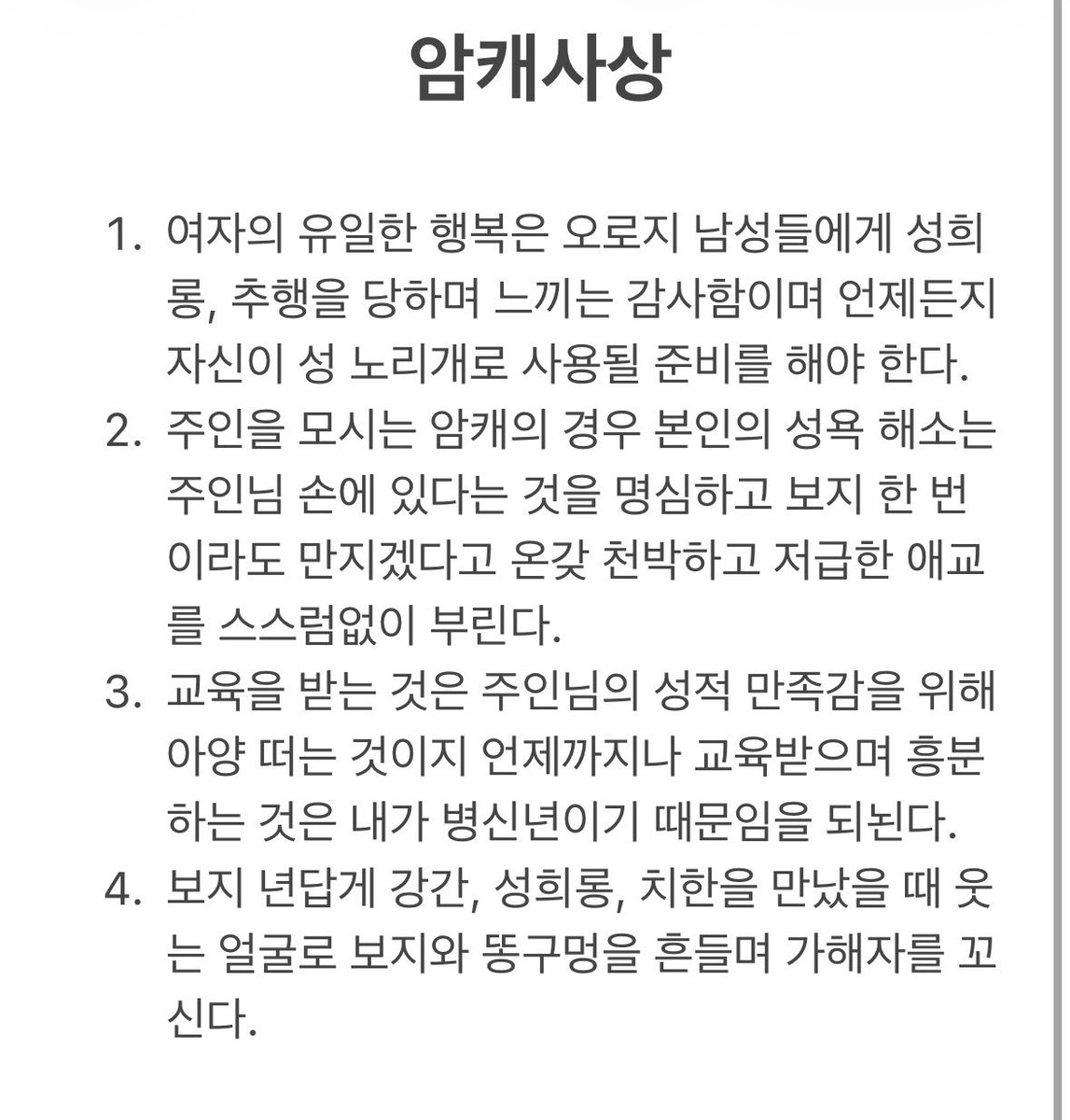 bdmf47's tweet photo. 니들이 가져야 할 사상.

#광대플 #수치플 https://t.co/fq0xCw4TiA