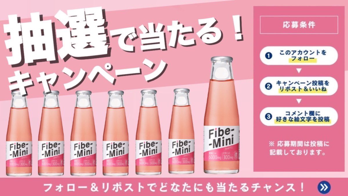 offici_jp's tweet photo. ＼フォロー＆リポストで応募できる！／

おなかの調子を整える トクホ ファイブミニ を抽選で プレゼント🎁

▼応募方法▼
1⃣本アカウントをフォロー
2⃣ この投稿にリポスト&amp;いいね
🗓 9/30 23:59まで https://t.co/zobFszH0pF