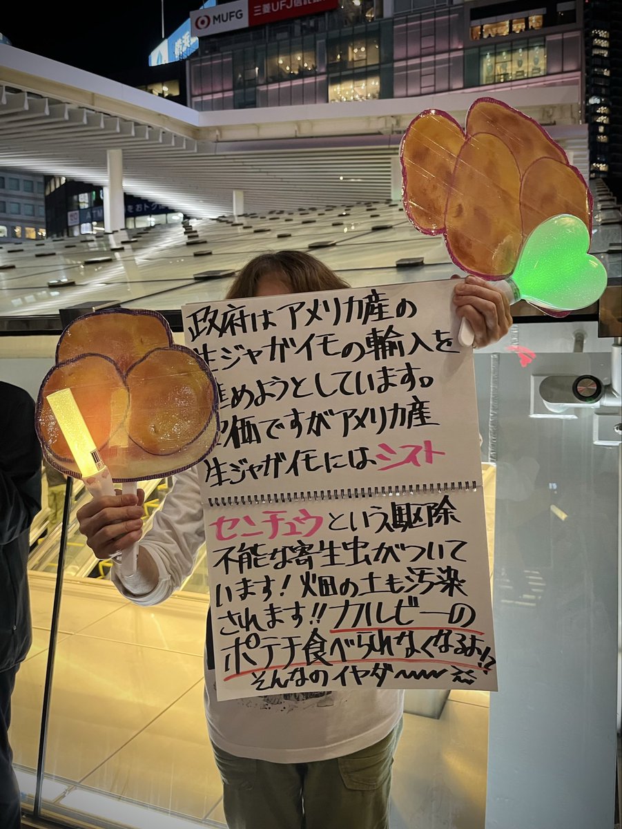 yuiyulax_game's tweet photo. #横浜駅西口戦争反対関心持ってスタンディング0924 
お疲れ様です！今日は立派な日本のお野菜を守れプラカードが集まって🥔🍆🍅楽しみながら和やかなスタンディングの横浜好きです😻
差入れ有難うございます
ジャガイモ輸入解禁で日本の農家、作物が無くなるの嫌！政府広報費爆上げ嫌！戦争はもっと嫌 https://t.co/B19F3SnN3a