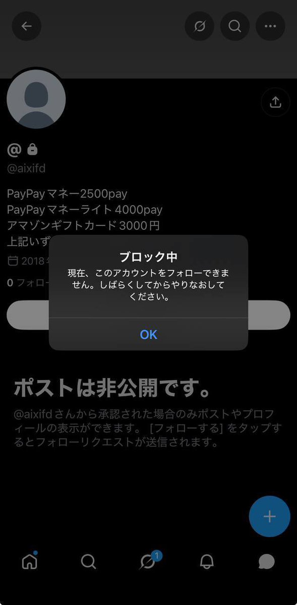 vz9wa's tweet photo. @haifusuruo 詐欺です！気をつけてください！ https://t.co/vPbX4WLL9d