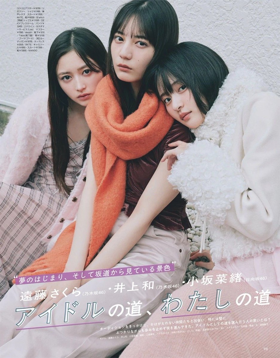 nonno_staff's tweet photo. ＼ #nonno11月号 発売中🌸／
✔見どころは…
#遠藤さくら #井上和 #小坂菜緒 が
『アイドルの道、わたしの道』をテーマにトーク。
夢のはじまり、そして坂道から見ている景色。

📚中身を一部公開中▼
https://t.co/vNgYT709nd https://t.co/ZxCoQotWRa