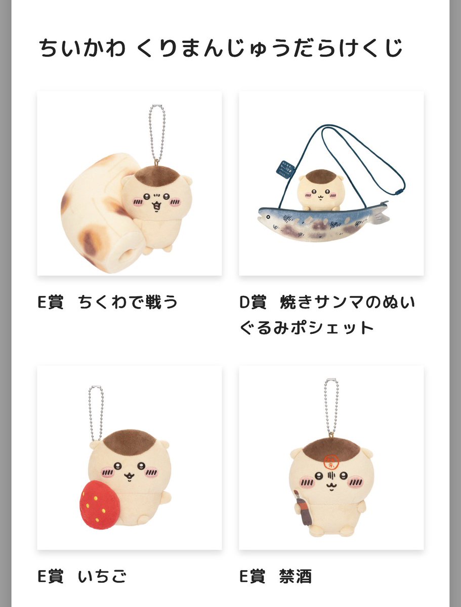 satoka_dayo's tweet photo. くりまんじゅうだらけくじ  交換

譲　画像のもの

求　お酒の免許×2

2:2での交換希望です。
第一希望　大宮駅にて手渡し
第二希望　郵送

ピンポイントで難しいかと思いますがお心当たりある方お気軽にリプよりご連絡お願いします。

#くりまんじゅうだらけくじ https://t.co/2O0iTqE8Gj