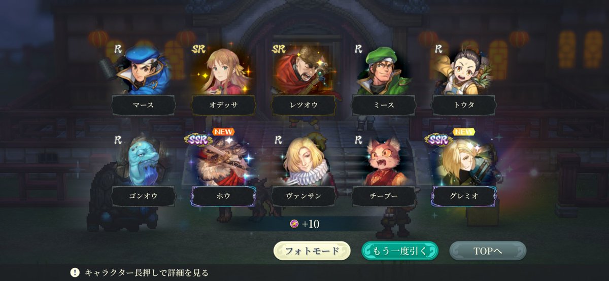 Ta_Ta_GAME_'s tweet photo. 今日はバタバタしていたので今しがたガチャを回せました😆ホウさんがいるので能力とかあまり気にせずとりあえずガチャ✨30連でホウ、グレミオとその前に未収のアンジーさんも出たので大勝利です🤣
#幻想水滸伝 https://t.co/SDnw6Z73pO