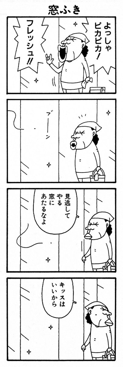 tsuyoshioo's tweet photo. 今日は清掃の日です。

#漫画が読めるハッシュタグ https://t.co/DYNQftgDaQ