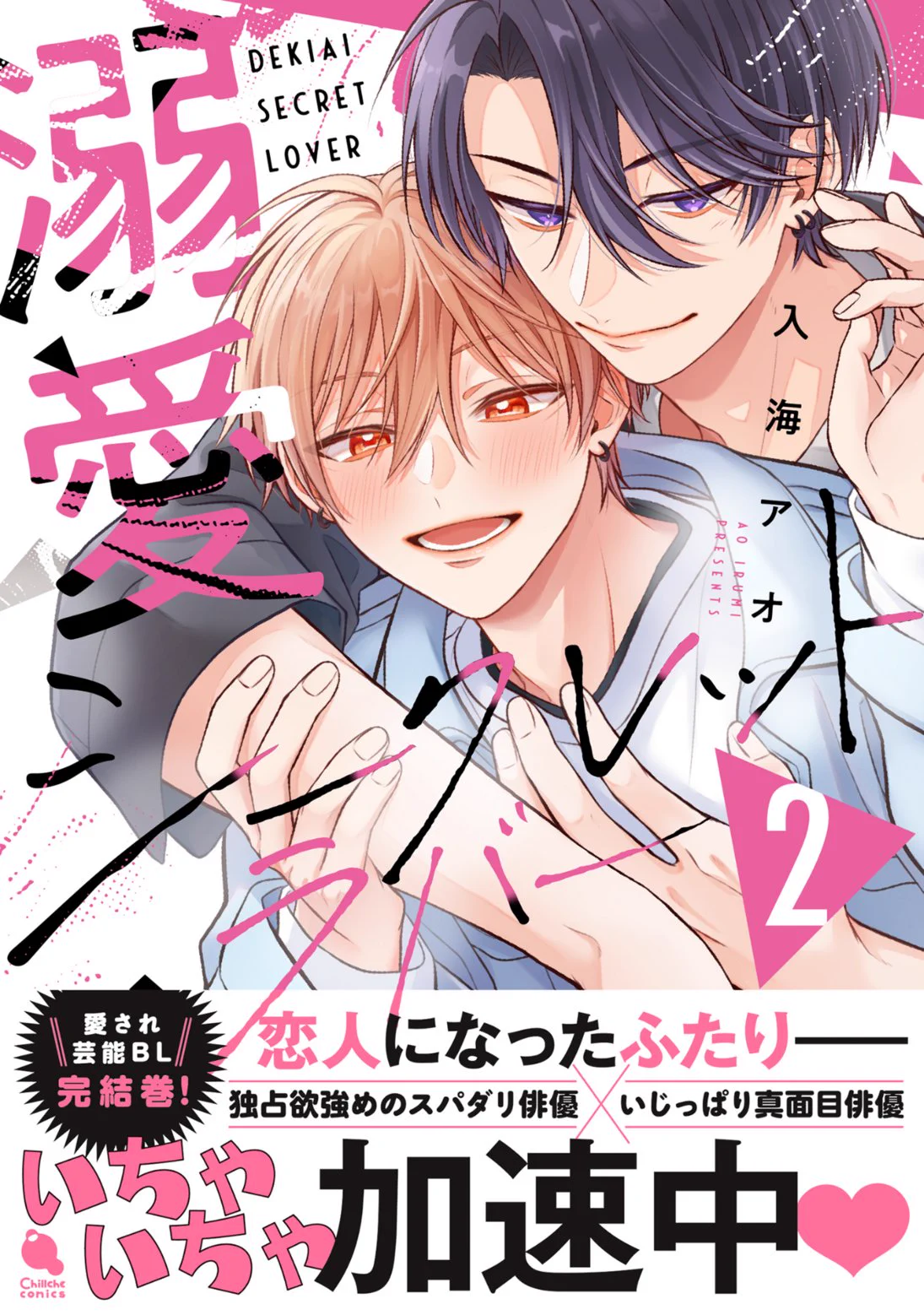 BLのBL【公式/ブックライブ】 on X: 